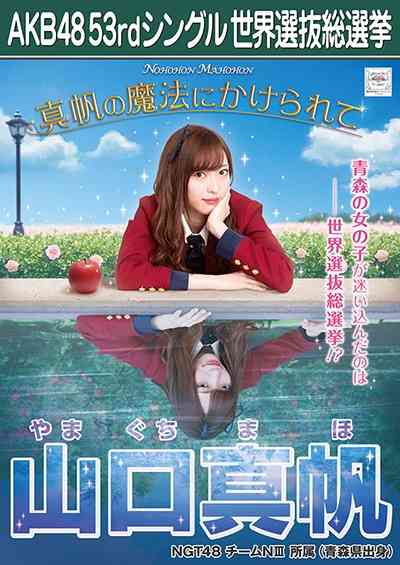 「誹謗中傷、苦しんでいるメンバーが沢山いる」NGT48の早川麻依子劇場支配人　ツイート再開も即炎上