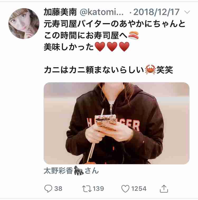 NGT48加藤美南が大炎上　山口真帆が映るテレビに「せっかくネイルしてるのにチャンネル変えて欲しい」