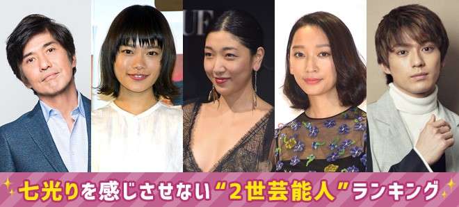 親の七光りを感じさせない2世芸能人ランキング 3位は杉咲花