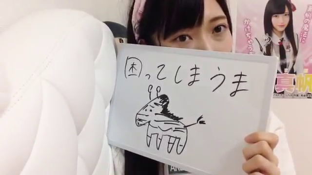 山口真帆だけ…異例の“お話会”ファンから「まるで隔離」の声　元AKBグループ総支配人・戸賀崎氏、20日に説明会