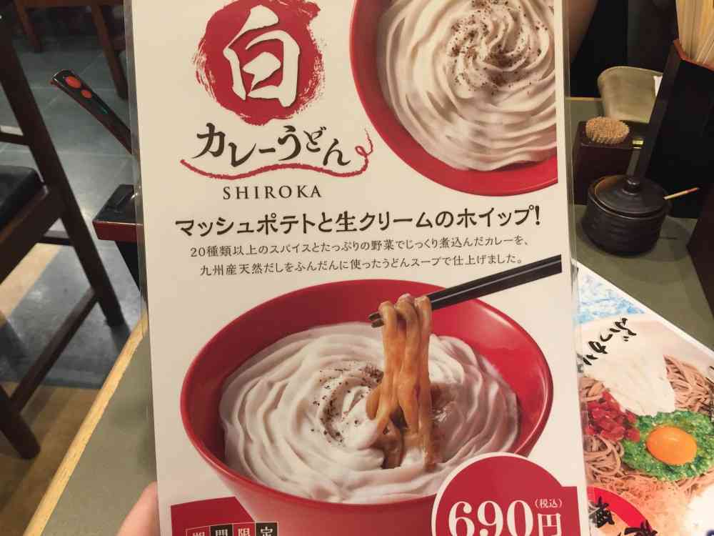カレーうどん同好会!