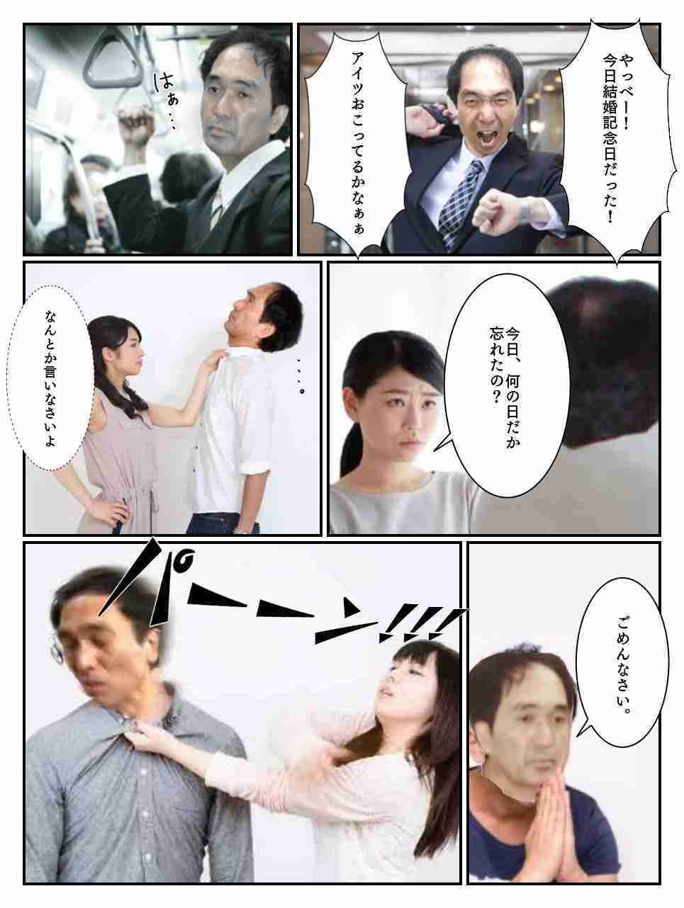 【新作歓迎】ガルちゃん面白コラージュ作品を集めよう！part2