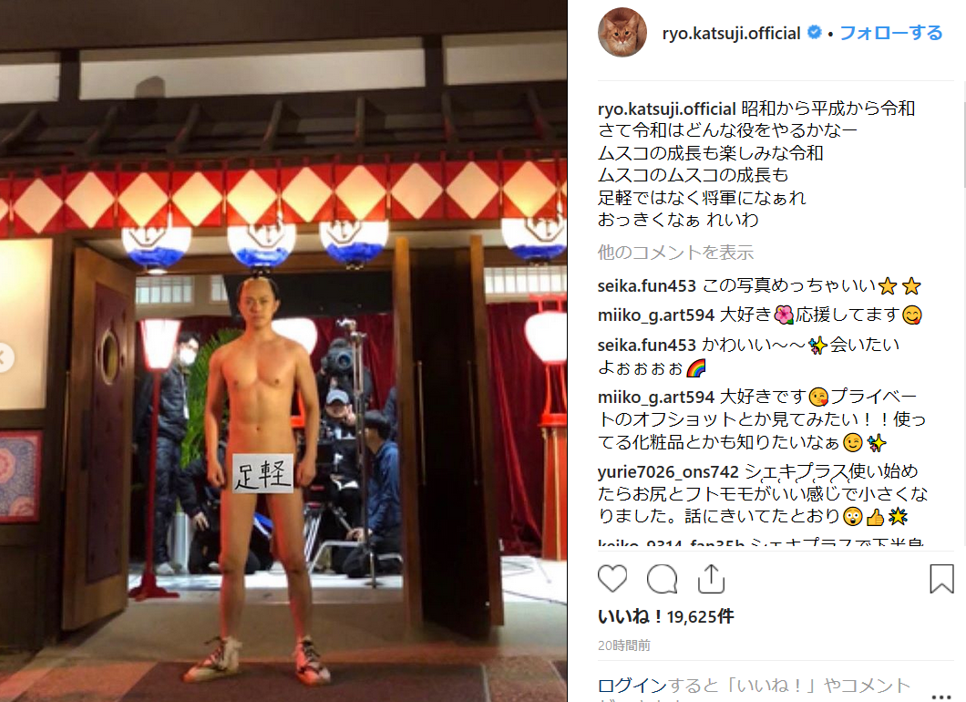 前田敦子、夫・勝地涼の下ネタ投稿に「いいね！」