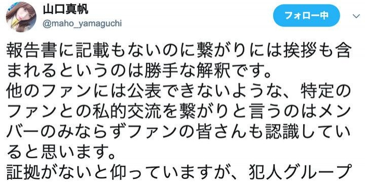 NGT暴行事件、ファンとメンバー、運営との癒着疑惑に踏み込まず…調査報告書を分析 - 弁護士ドットコム