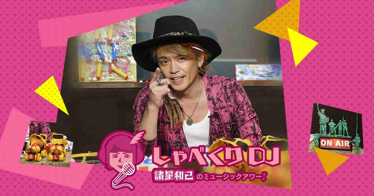 しゃべくりDJ ミュージックアワー！|歌謡ポップスチャンネル～人気の演歌・歌謡曲・カラオケ～