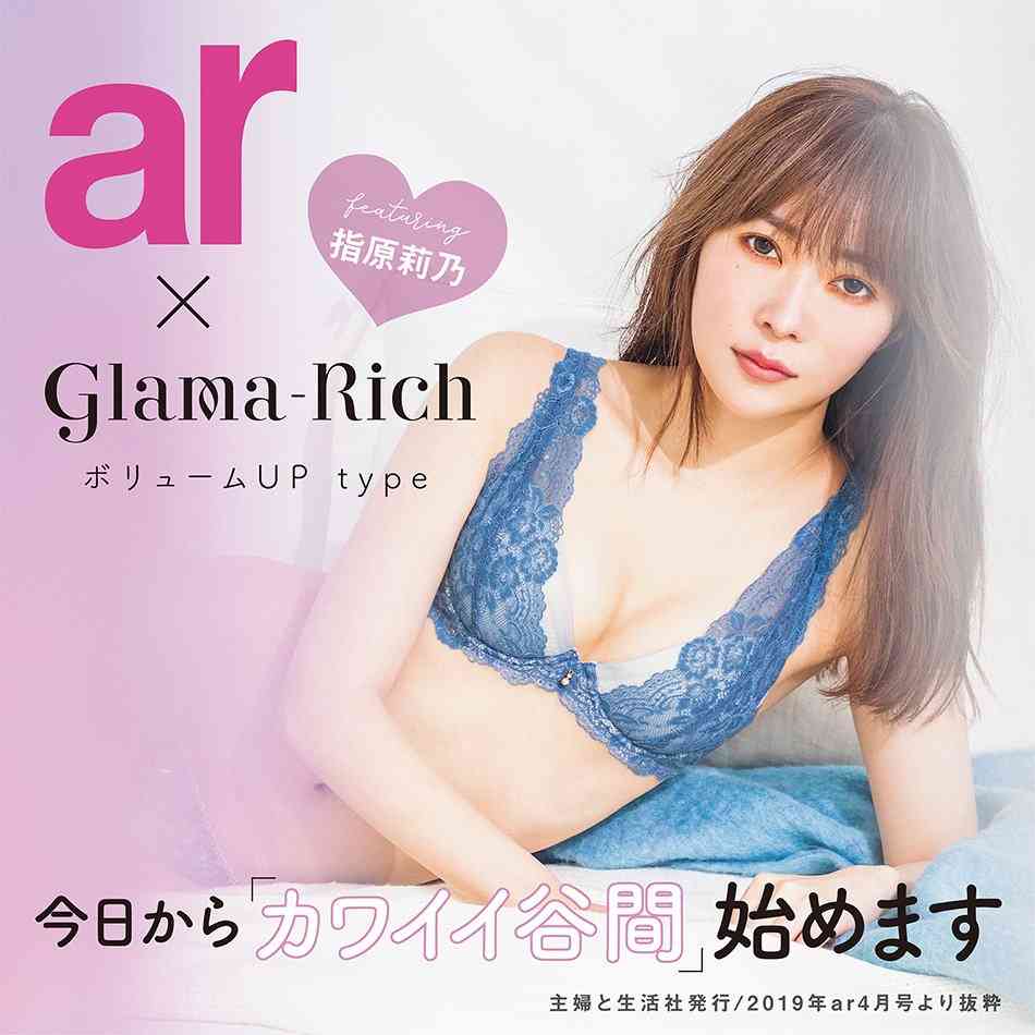 山口真帆はおっとり面白キャラ、バラエティでハマる可能性