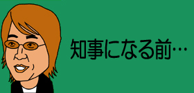 全文表示 | 橋下徹大阪市長「高級クラブホステスと不倫してました。聖人君子ではない」 : J-CASTテレビウォッチ