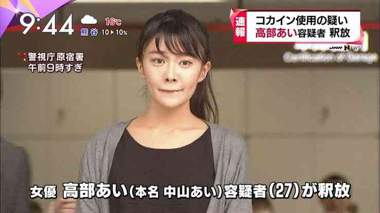 男性を刺した疑いで逮捕された女「好きで好きで仕方なかった」