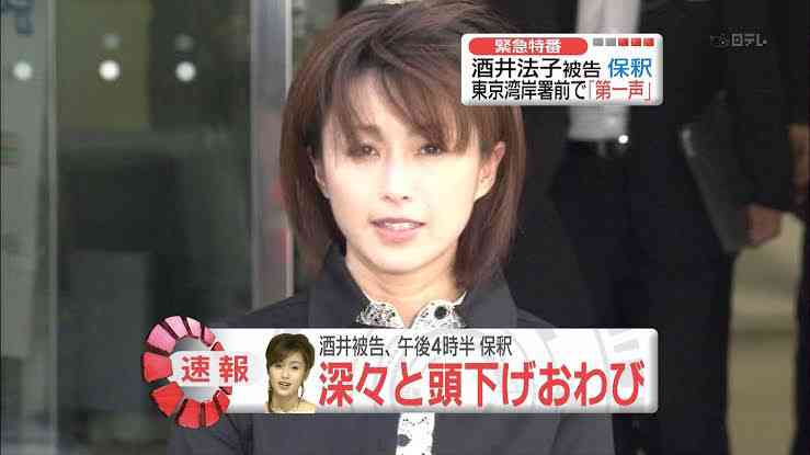 男性を刺した疑いで逮捕された女「好きで好きで仕方なかった」