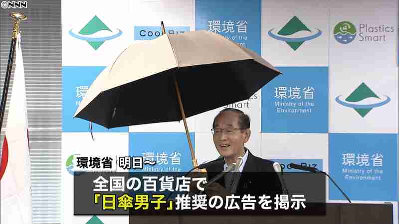 熱中症対策に“日傘男子”推奨