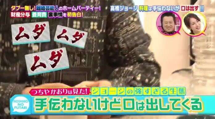 高橋ジョージ、ネットニュースに怒りのツイート「芸能記事は無視してきたがこれは酷すぎる」