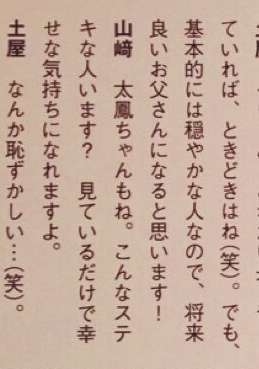 【余計なお世話】有名人の結婚相手を真剣に考えるトピ