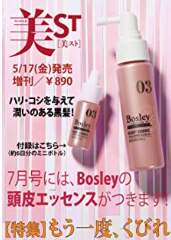 【定期トピ】雑誌付録 6・7月号