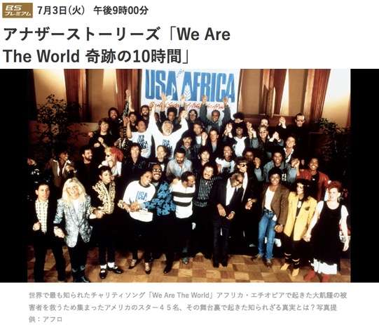 「We Are The World 奇跡の10時間」４　　視点２: 参加者＆プリンスの元恋人「“ドタキャン”の真実」（後半）　シーラE「周りは大物だらけでしょ？必死で」「『ソロを歌ってもらうから』って．本当よ」「プリンスに電話をかけて欲しいって言ってきたのよ」「彼は行くつもりはあった．でも，連中が私にウソをつき---」ケン・クラゲン  「プリンスの貢献は絶大だった．彼の未発表の曲だ」NHKアナザーストーリーズ　 - yachikusakusaki's blog