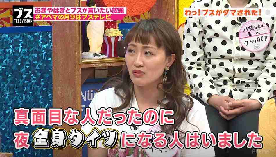 丸山桂里奈　8股をかけられても別れなかった理由　彼氏に全員の写真を見せられ…