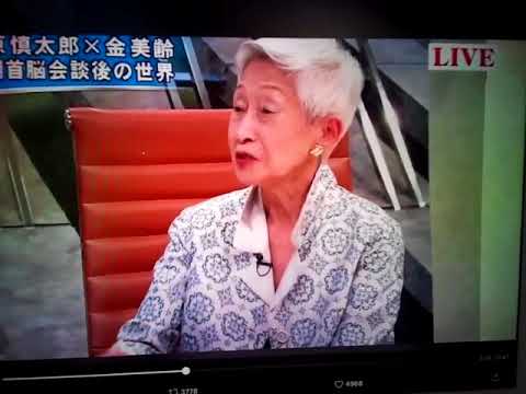 金美齢氏　辻元氏に北朝鮮の手が回っていることを公言 Prime News 2018 6月 - YouTube