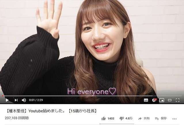 椎木里佳氏のYouTubeに低評価が約4万8000件 高評価は約1400件 - ライブドアニュース