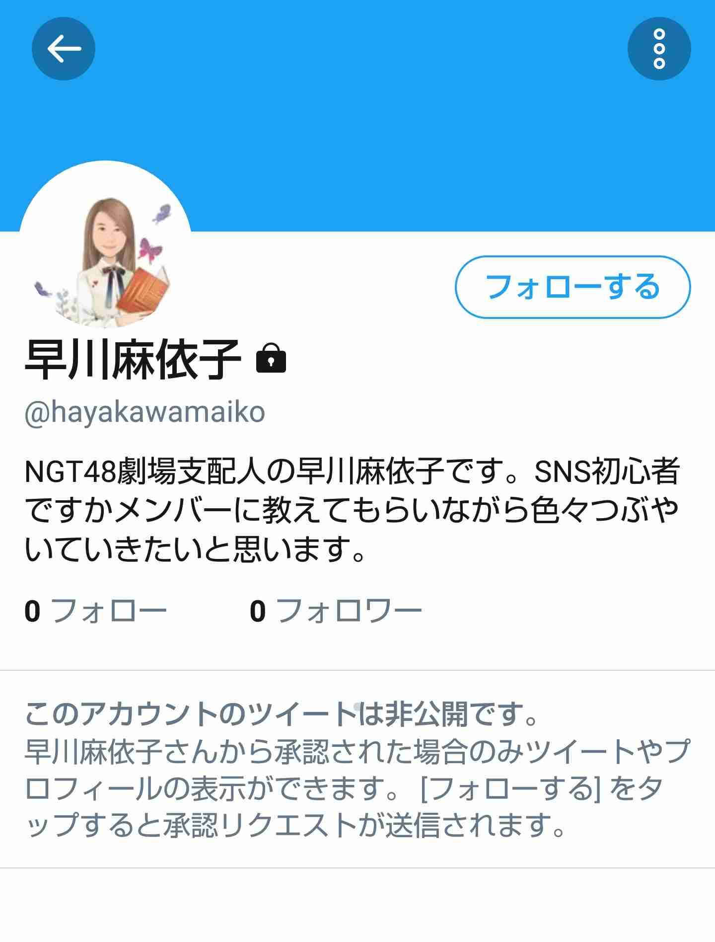 「誹謗中傷、苦しんでいるメンバーが沢山いる」NGT48の早川麻依子劇場支配人　ツイート再開も即炎上