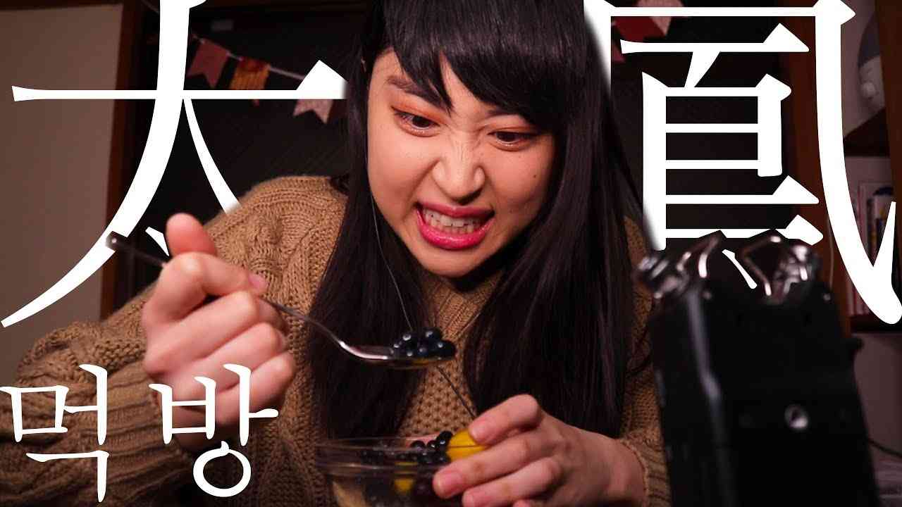 【ASMR】土屋太鳳、ポッピングボバを食べます！【丸山礼】【モッパン】【먹방】 - YouTube