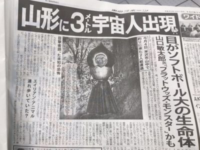 UMAに興味がある、好きな人