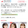 凸先◎NGT48関連スポンサー＆国民文化祭企画会議委員◎（その他、AKB系列、指原氏、... | ガールズちゃんねる - Girls Channel -