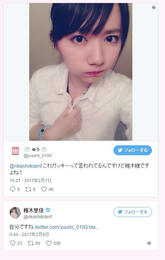 女子大生社長の椎木里佳さん、自身のYouTube動画低評価疑う「（アンチの）執着心がすごすぎ…」