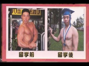 なかやまきんに君、MAX月収600万円!筋肉留学で貯金3000万円が6万円に…