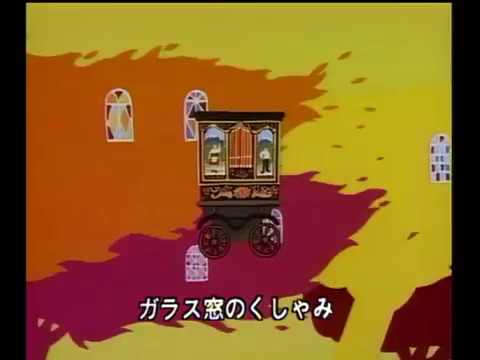 風のオルガン - YouTube
