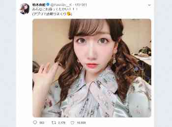 柏木由紀　“写真加工しすぎ”指摘に反発「分かってるから言わないで！」