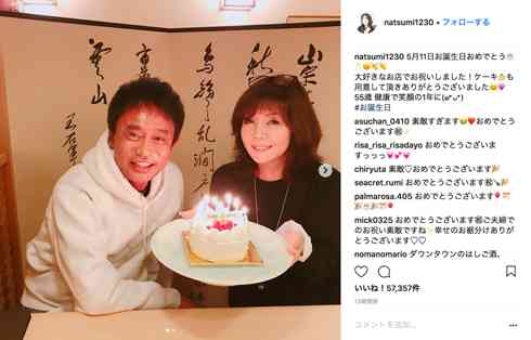 浜田雅功、誕生日パーティーで夫婦ショット