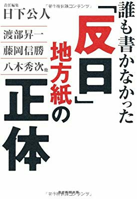 天皇陛下に「親しみ」82%　女性継承賛成79%、共同通信