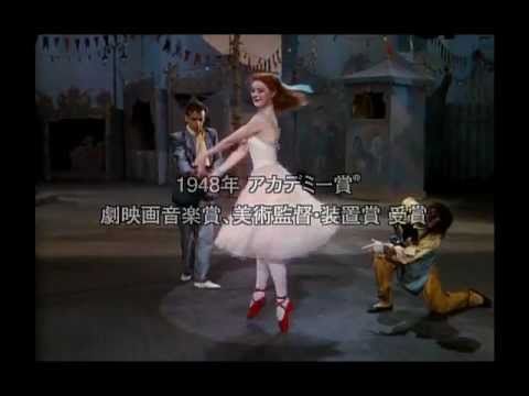 『赤い靴　デジタルリマスター・エディション』予告編 - YouTube
