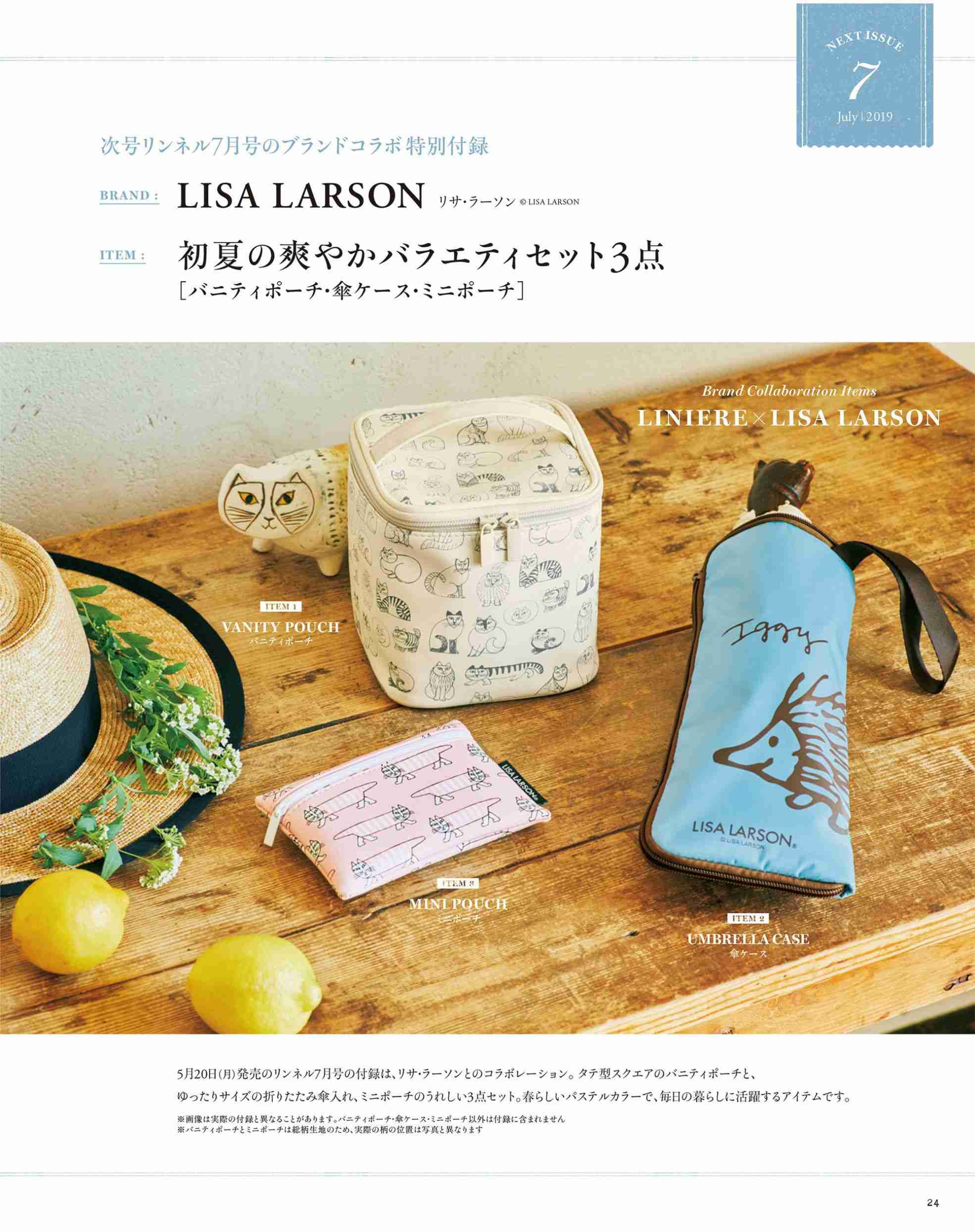 【定期トピ】雑誌付録 6・7月号