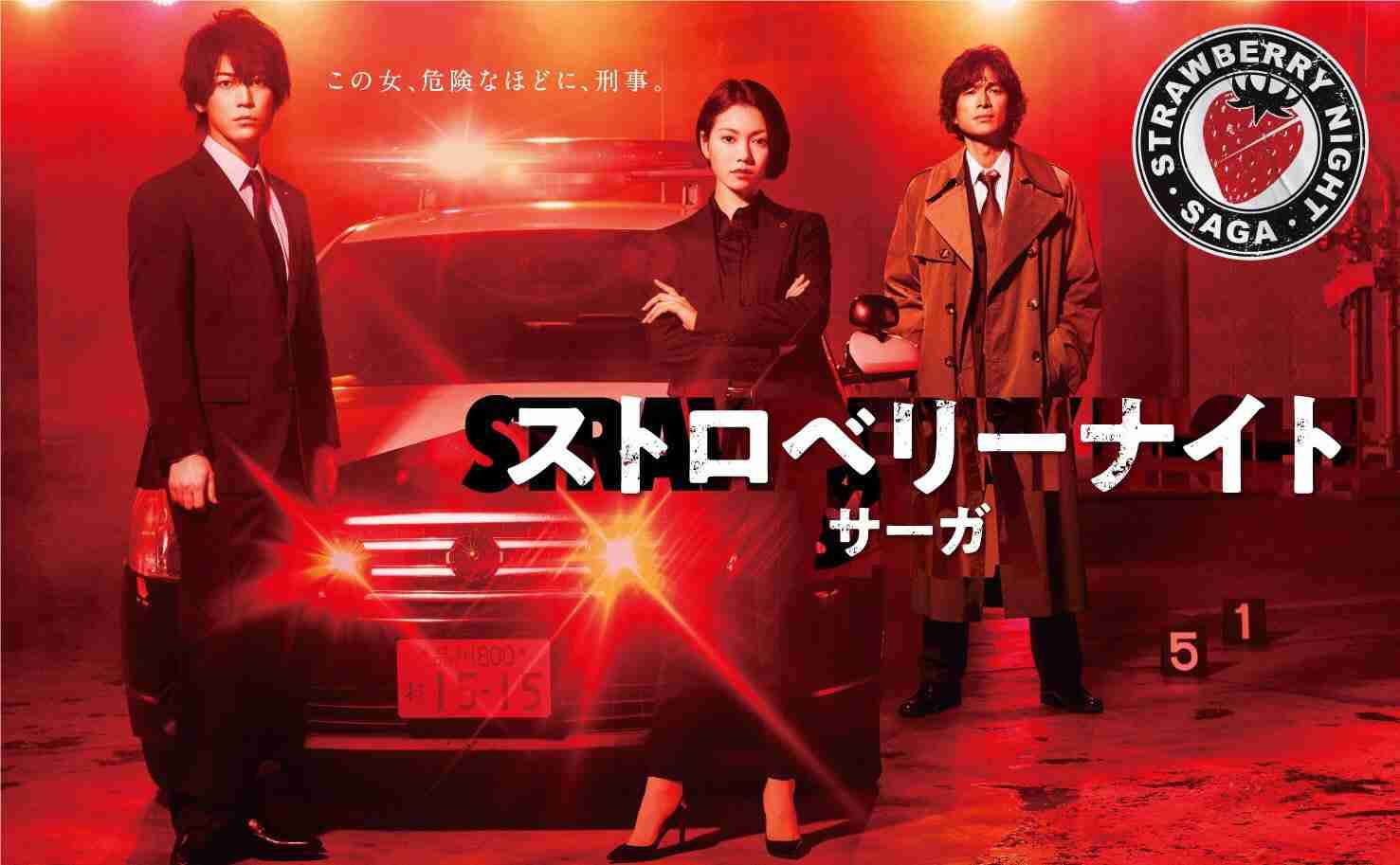 【実況・感想】ストロベリーナイト・サーガ　#8