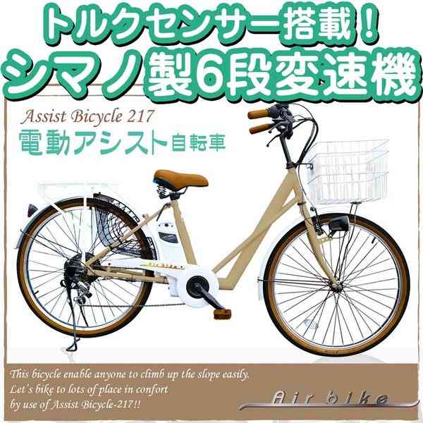 電動アシスト付き自転車に乗ってる方 ガールズちゃんねる Girls Channel