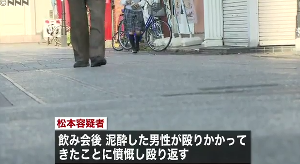 会社の飲み会後に同僚に殴られ男性“死亡”