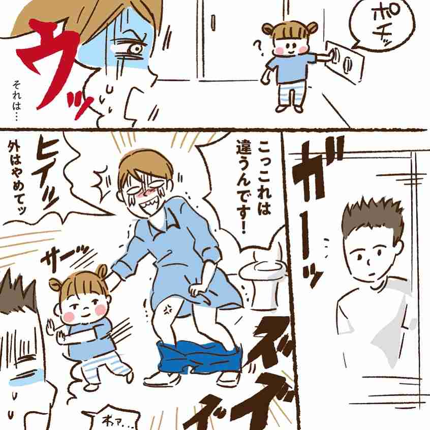 おねがい、近くに…娘と“多目的トイレ”に入った体験漫画に「うちもやられました」の声