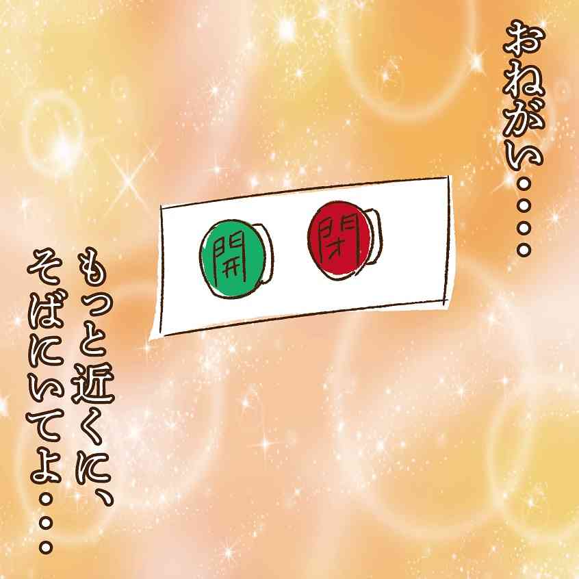 おねがい、近くに…娘と“多目的トイレ”に入った体験漫画に「うちもやられました」の声