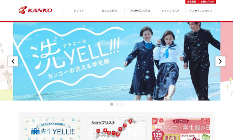 防犯ポスターに「短いスカートが性犯罪を誘発」　批判受け菅公学生服が謝罪