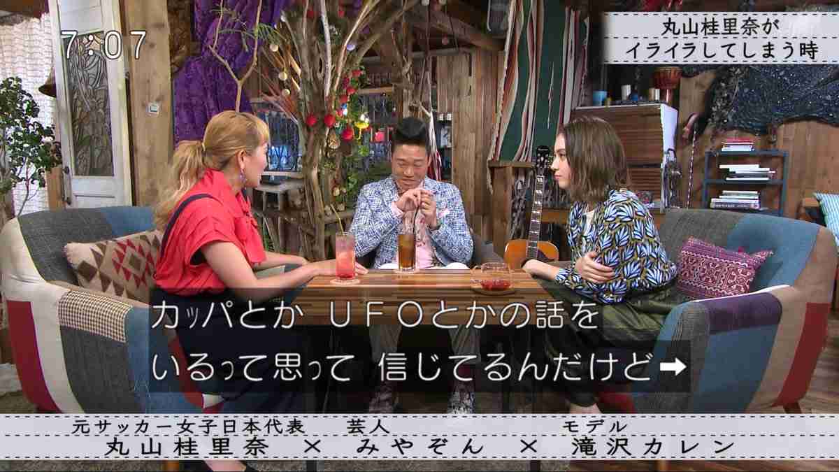 丸山桂里奈　8股をかけられても別れなかった理由　彼氏に全員の写真を見せられ…