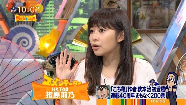 チュート徳井、指原に「彼女」の存在暴露される「チャラン・ポ・ランタンの…」