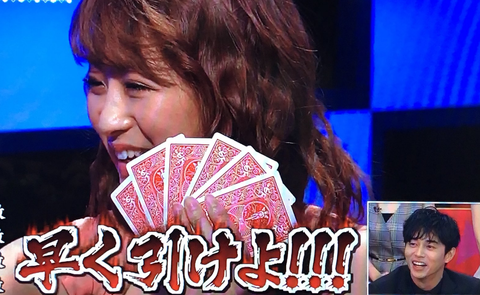 鈴木奈々、東出昌大をキレさせる。VS嵐のババ抜きでわざとらしい演技、遅延行為で「あの好青年がイライラ」