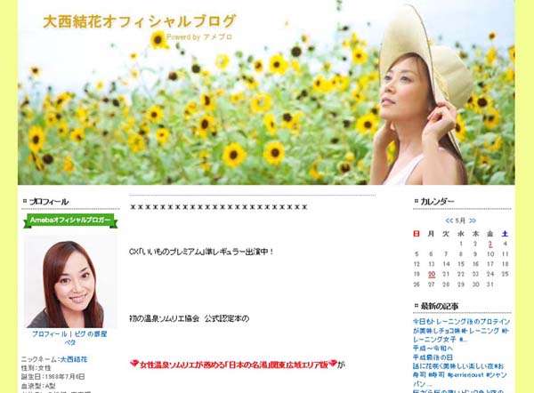 大西結花が“激太り”「三姉妹コンサート」に間に合うのか？｜日刊ゲンダイDIGITAL