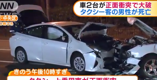 福岡市タクシー事故で検察庁総務課長死亡、場所は中央区赤坂3丁目国道202号線、プリウスミサイル | 雑談のネタ帳