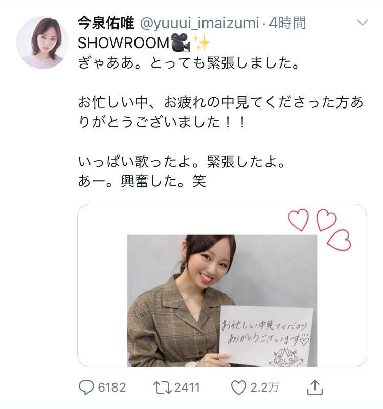 AKS、NGT48山口真帆襲撃犯を提訴　昨年12月逮捕の実行犯2人か