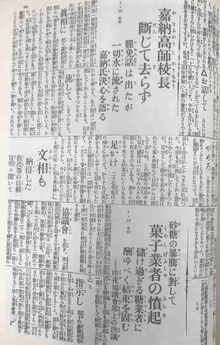 【実況・感想】いだてん~東京オリムピック噺~(19) 「箱根駅伝」