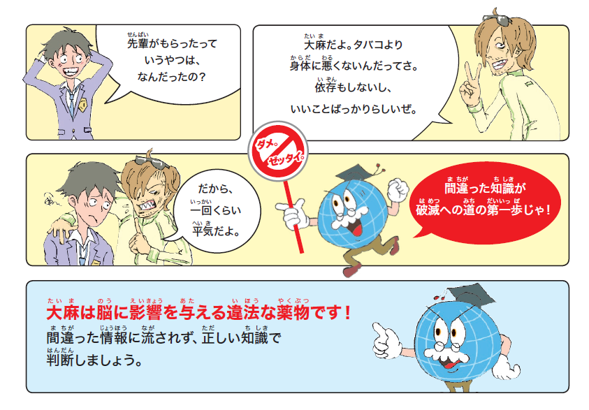 ウーマン村本大輔「大麻合法化しようぜ」とツイート
