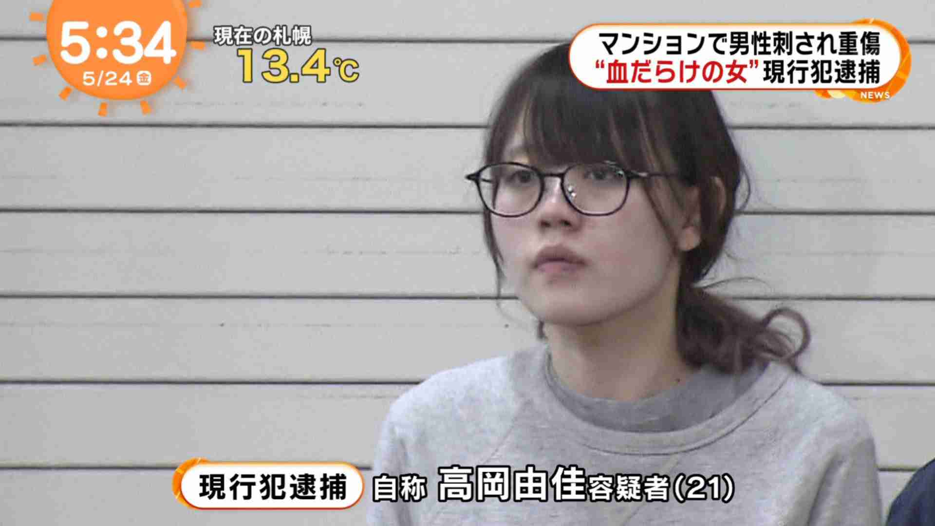 男性を刺した疑いで逮捕された女「好きで好きで仕方なかった」 ガールズちゃんねる Girls Channel 男性を刺した疑いで逮捕された女「好きで好きで仕方なかった」 ガールズちゃんねる Girls Channel