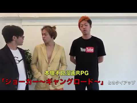 東海オンエアと元KAT-TUN田中聖 - YouTube