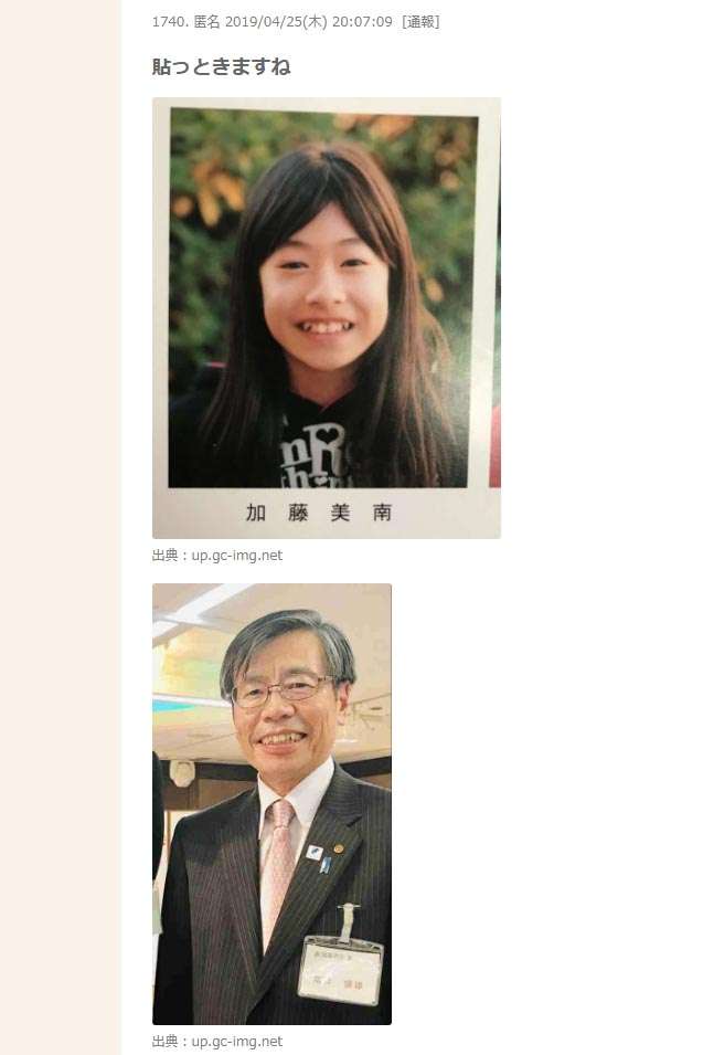 元AKB奥真奈美 NGT加藤美南の不適切投稿を「売名」とバッサリ その理由は…